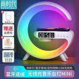 New Multifunctional Bluetooth Speaker Nightlight Wireless Charger Clock Alarm Clock Atmosphere Light Gift Audio
