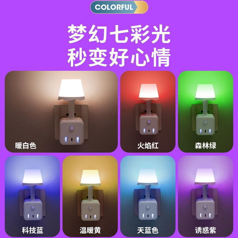 Intelligent Voice Colorful Night Light Multifunctional Rubik&#039;s Cube Socket Conversion Plug Bedroom Bedside Lamp Patch Board
