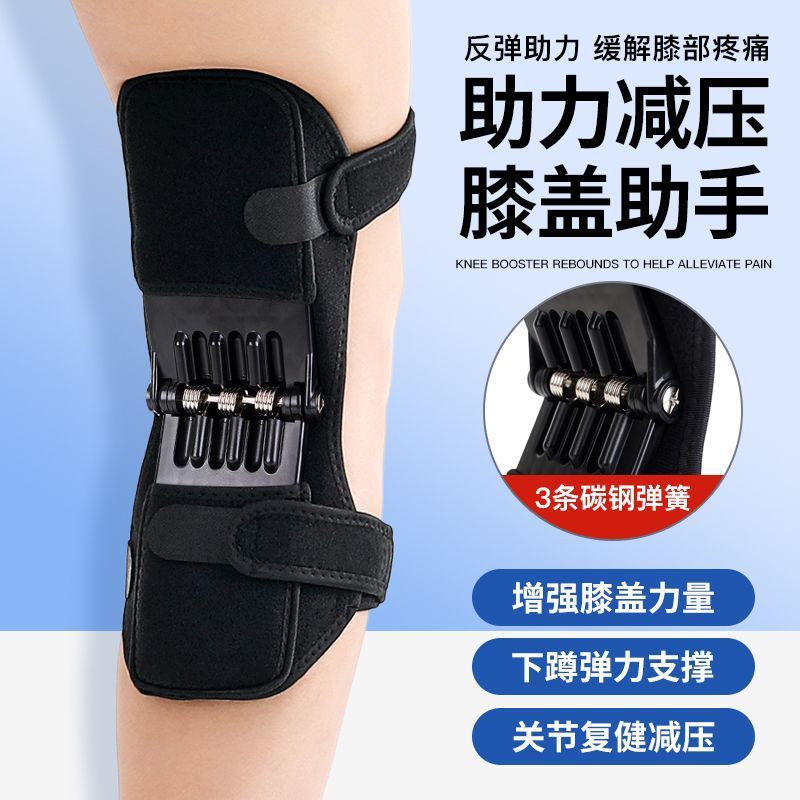 Knee Knee Booster Mountaineering Protection Sports Elderly Support Fitness Walking Climbing Stairs Patella Knee Pads