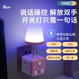 Intelligent Voice Colorful Night Light Multifunctional Rubik&#039;s Cube Socket Conversion Plug Bedroom Bedside Lamp Patch Board