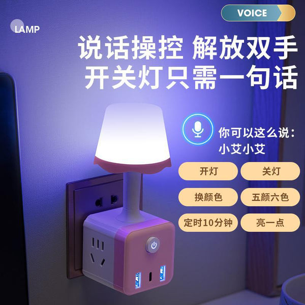 Intelligent Voice Colorful Night Light Multifunctional Rubik&#039;s Cube Socket Conversion Plug Bedroom Bedside Lamp Patch Board