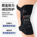 Knee Knee Booster Mountaineering Protection Sports Elderly Support Fitness Walking Climbing Stairs Patella Knee Pads