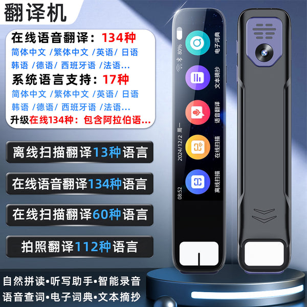Translation Pen Offline Chinese, English, Japanese, Korean, Russian, German, Cantonese, Malay, Southeast Asia Scanning Pen